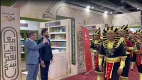 مصر تستحضر روح 