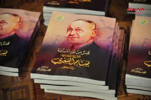 الجهاد الفلسطينية تقيم حفل إشهار كتاب قبس من نور المسيرة عن الأسير الفلسطيني بسام السعدي بدمشق