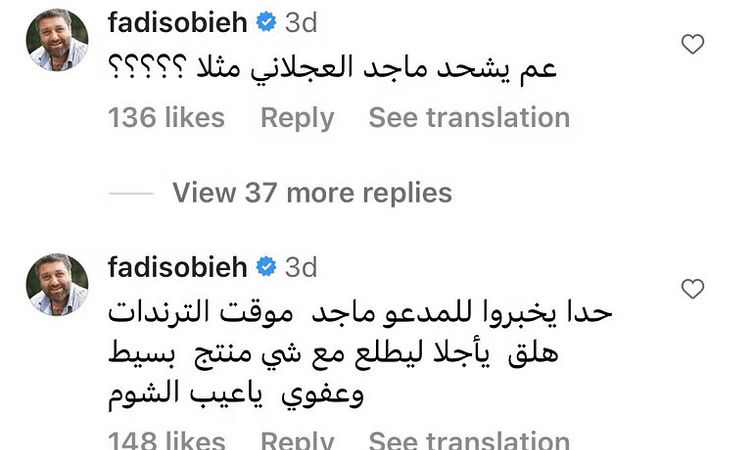 بعد انتقاده من فنانين.. الإعلامي السوري ماجد العجلاني يرد على اتهامه بـ”التسول” لسوريا