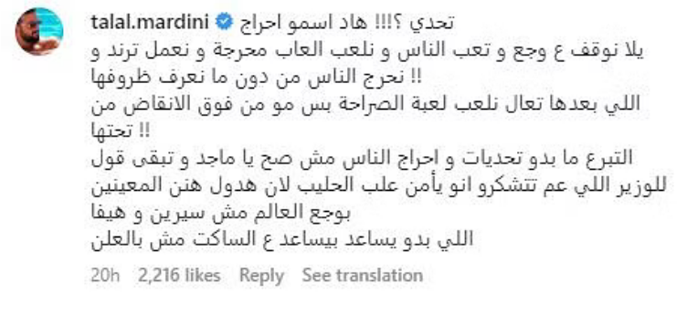 بعد انتقاده من فنانين.. الإعلامي السوري ماجد العجلاني يرد على اتهامه بـ”التسول” لسوريا