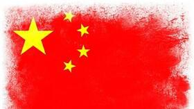 الخارجية الصينية تعلق على 