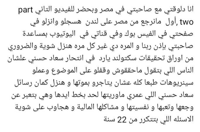 بعد مرور 22 عاما.. نادية يسري تفتح قضية مقتل الفنانة المصرية سعاد حسني