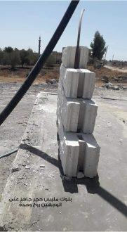 منتج جديد للمخترع والصناعي خالد القويدر يحدث نقلة نوعية في عالم البناء.. بديل حجر للإكساء أرخص من الطينة و اقوى من الحجر  الطبيعي  التصاقا: تاجيل ومماطلة في محافظة درعا في ترخيص الآلة