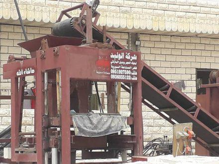 منتج جديد للمخترع والصناعي خالد القويدر يحدث نقلة نوعية في عالم البناء.. بديل حجر للإكساء أرخص من الطينة و اقوى من الحجر  الطبيعي  التصاقا: تاجيل ومماطلة في محافظة درعا في ترخيص الآلة