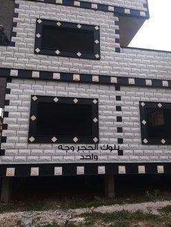 منتج جديد للمخترع والصناعي خالد القويدر يحدث نقلة نوعية في عالم البناء.. بديل حجر للإكساء أرخص من الطينة و اقوى من الحجر  الطبيعي  التصاقا: تاجيل ومماطلة في محافظة درعا في ترخيص الآلة