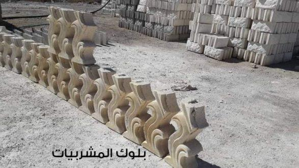 منتج جديد للمخترع والصناعي خالد القويدر يحدث نقلة نوعية في عالم البناء.. بديل حجر للإكساء أرخص من الطينة و اقوى من الحجر  الطبيعي  التصاقا: تاجيل ومماطلة في محافظة درعا في ترخيص الآلة
