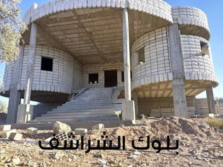 منتج جديد للمخترع والصناعي خالد القويدر يحدث نقلة نوعية في عالم البناء.. بديل حجر للإكساء أرخص من الطينة و اقوى من الحجر  الطبيعي  التصاقا: تاجيل ومماطلة في محافظة درعا في ترخيص الآلة