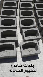 منتج جديد للمخترع والصناعي خالد القويدر يحدث نقلة نوعية في عالم البناء.. بديل حجر للإكساء أرخص من الطينة و اقوى من الحجر  الطبيعي  التصاقا: تاجيل ومماطلة في محافظة درعا في ترخيص الآلة