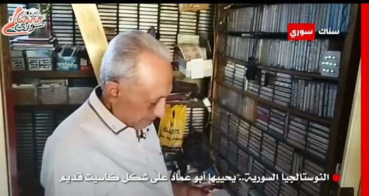 “نغم الشرق” لـ محمد البدوي مقصد عشاق دمشق من السبعينيات