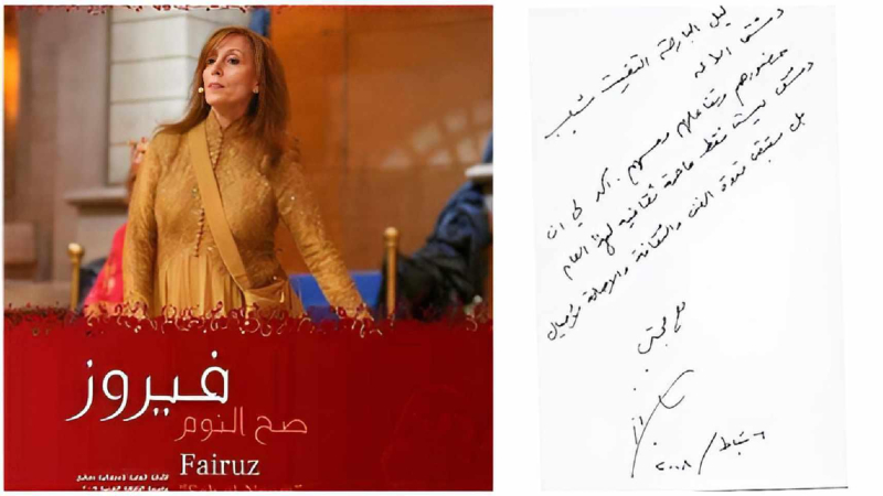 ريما الرحباني تكشف ذكريات عائلتها في سوريا .. بيت الرحابنة الثاني