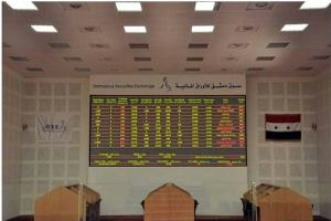 الصفقات الضخمة تنعش سوق دمشق للأوراق المالية...والمؤشرات ترتفع