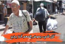 سيارة داخل حرم الجامع الأموي تثير جدلاً واسعاً في دمشق