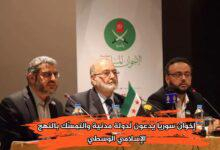 مقاتلون أجانب يطالبون وزارة الداخلية بمنحهم الجنسية السورية تقديراً لجهودهم