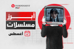 أبرز مسلسلات الخريف... "السابع من أكتوبر" في الواجهة