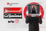 أبرز مسلسلات الخريف... "السابع من أكتوبر" في الواجهة