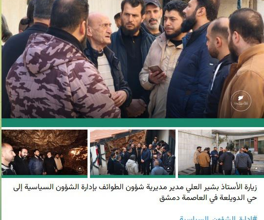 الشؤون السياسية المرجع الأعلى للنشاط السياسي والمدني