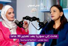 عانه النجلات .. رئيسة تجمع نساء حوران اعتقلها نظام الأسد في طريقها نحو الإنجاب