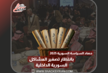 تصاميم الليرة الجديدة تفتح الجدل .. منتجات زراعية تزيح رموز النظام وتساؤلات عن النجمة الثمانيّة