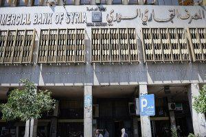 المصرف التجاري يحدد سقوف السحب عبر قنوات الدفع الإلكتروني