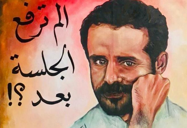 الفنان لبيب توفيق الجلسة لم ترفع بعد.jpg