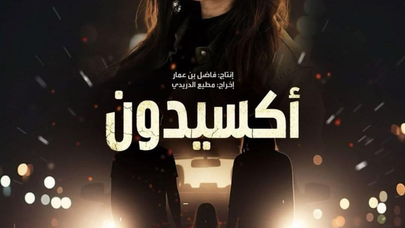 ملصق العمل (مواقع التواصل)