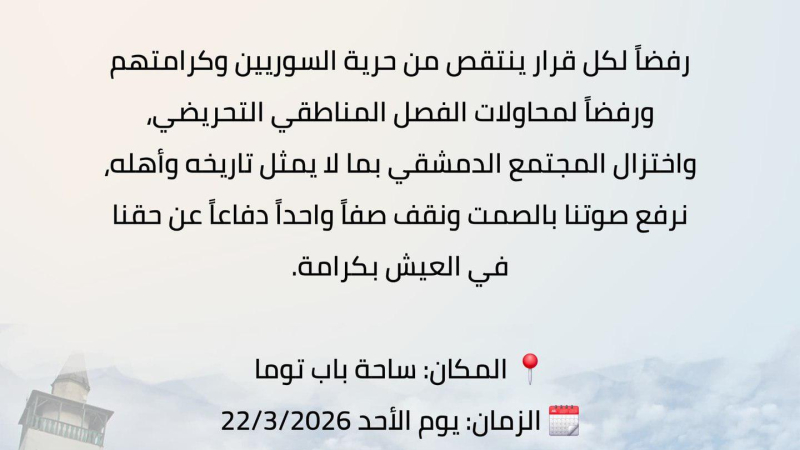 السوريون يحيون ذكرى الثورة .. وواشنطن تدفع دمشق نحو تدخل في لبنان _ حصاد الأسبوع