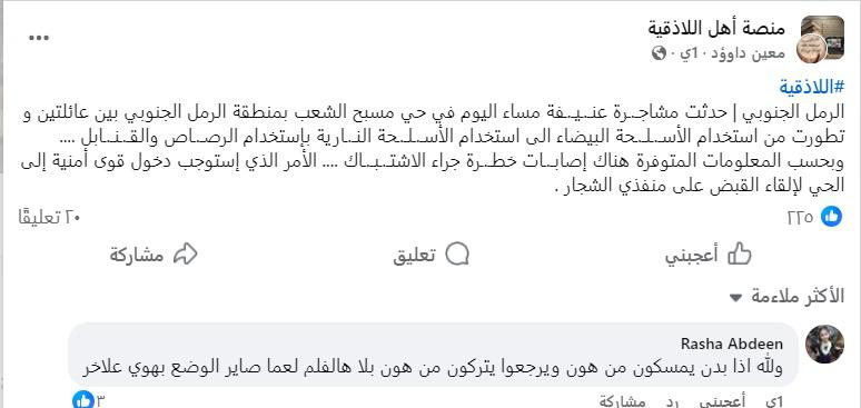 مشاجرات تنتهي بمصابين وضحايا.. هل بات السلاح جزء من الخلافات اليومية؟