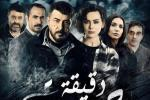 "مولانا" مسلسل سوري مرسوم على مقاس نجم تلفزيوني