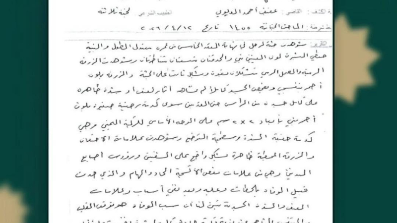 وفاة مواطن في مديرية النقل بحلب بعد احتجازه وضربه .. المحافظ يعد بالمحاسبة
