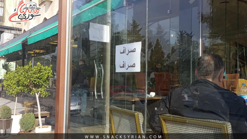 المركزي يعلن إحداث سوق دمشق للعملات الأجنبية والذهب لأول مرة في سوريا