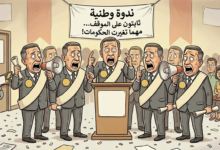 سنغافورة المؤتمرات والمواكب .. هل تسمع أصوات الفقراء؟