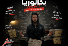 تسعيرة القمح… سيادة سوريا تبدأ من حقوق فلاحيهاد