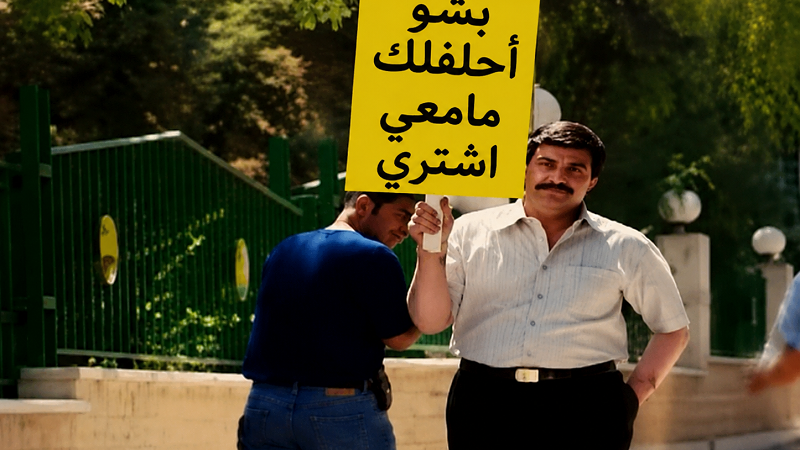الأسعار مو غالية… راتبي ما بكفيني اشتري