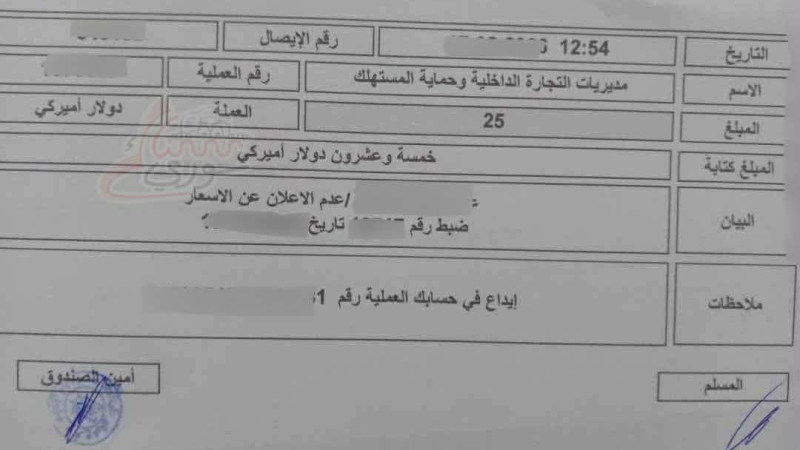 مخالفات بالدولار .. التجار يغلقون محلاتهم هرباً من دوريات التموين