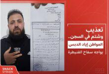 اعتقال محمد البحش يثير الجدل: منعوه من أخذ دوائه