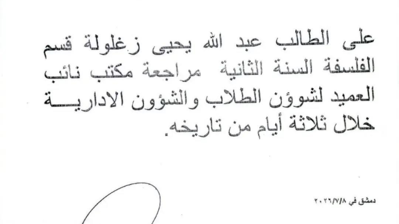استدعاء عبد الله زغلولة بعد فيديو ناقد على صفحته الشخصية