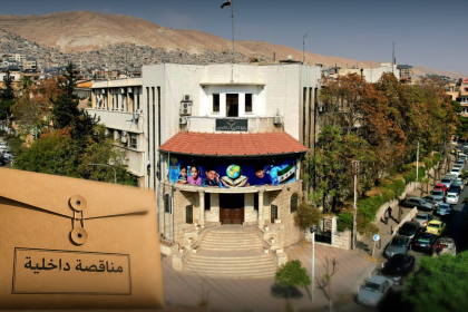 دعوة لتقديم عروض أسعار لتأمين احتياجات المدارس التابعة لوزارة التربية والتعليم