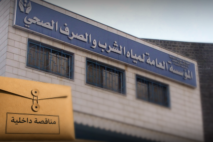 دعوة لتقديم عروض أسعار داخلية بالسرعة الكلية لصالح وزارة الطاقة