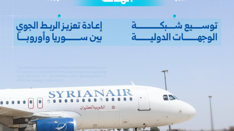 02 28 رحلات مباشرة من دمشق إلى فيينا وكوبنهاغن اعتباراً من 21 أيلول.