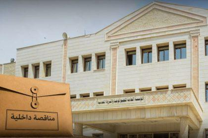 دعوة لتقديم عروض أسعار داخلية لصالح وزارة الطاقة