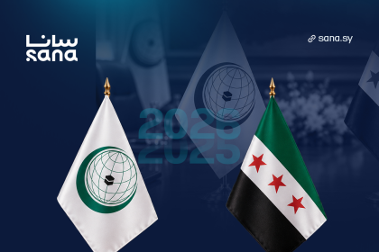 محطات محورية رسمت ملامح العلاقة بين سوريا ومنظمة التعاون الإسلامي منذ عام 2025