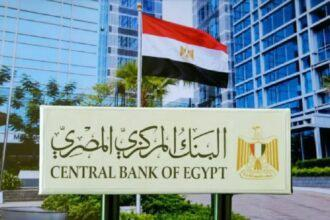 محللون يتوقعون تثبيت الفائدة في مصر.. لماذا لا يستطيع البنك المركزي رفعها؟