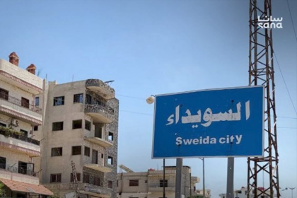إصابة مدنيين جراء اشتباكات بين مجموعات خارجة عن القانون بالسويداء