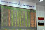 تعاملات سوق دمشق للأوراق المالية اليوم الأحد 2 ايار 2024