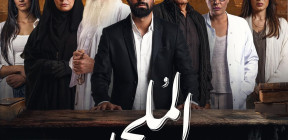 فيلم "الملحد"... فكرة جريئة أجهضها الحذر