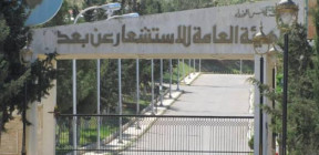 وزارة الاتصالات تطلب “مدير” للاستشعار عن بعد للمرة الثانية