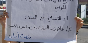 قانون الأسرة المدني والحماية من العنف الأسري .. صِدام مع الفقه أم ضرورة لإنقاذ النساء والأطفال؟