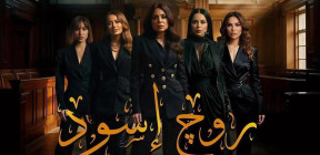 دراما رمضان في مصر... قضايا حساسة و"خلطة" للجميع