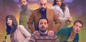 قليل من الضحك... دراما رمضان مصر "تتعثر" كوميدياً