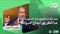 لماذا فشلت المعارضة؟ شهادة من قلب الثورة
01.05.2026
